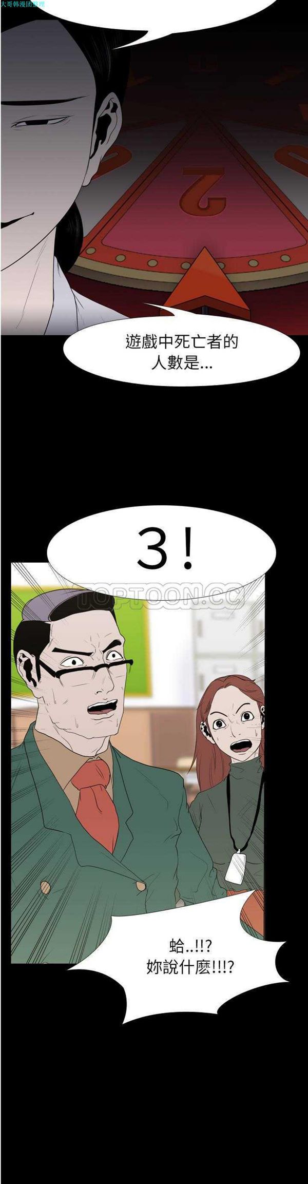 第 11 话 - 第20.jpg页