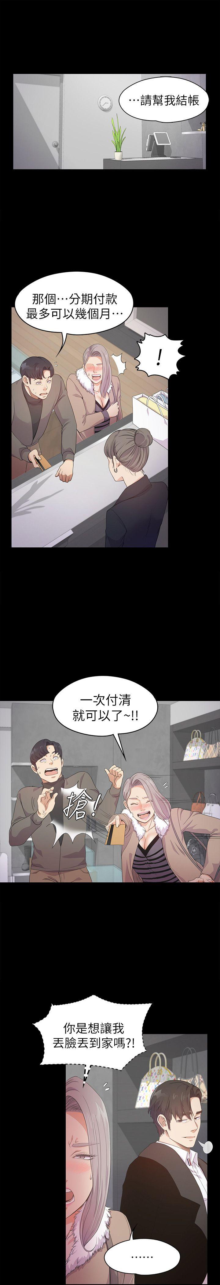 第30话-羅曼史開始[01] - 第13.jpg页