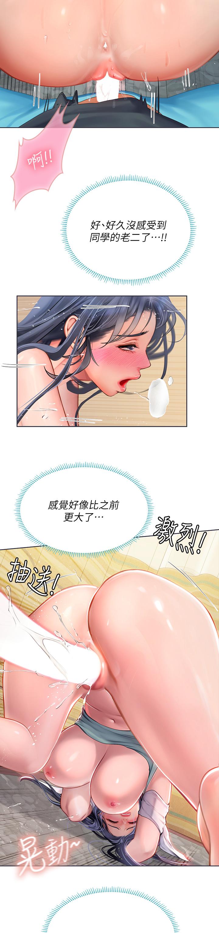 第21話-垂涎性感肉體的野獸 - 第27.jpg页