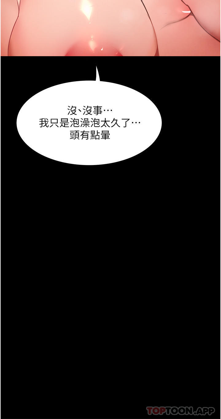 第4话-满足好奇心的深喉咙 - 第6.jpg页