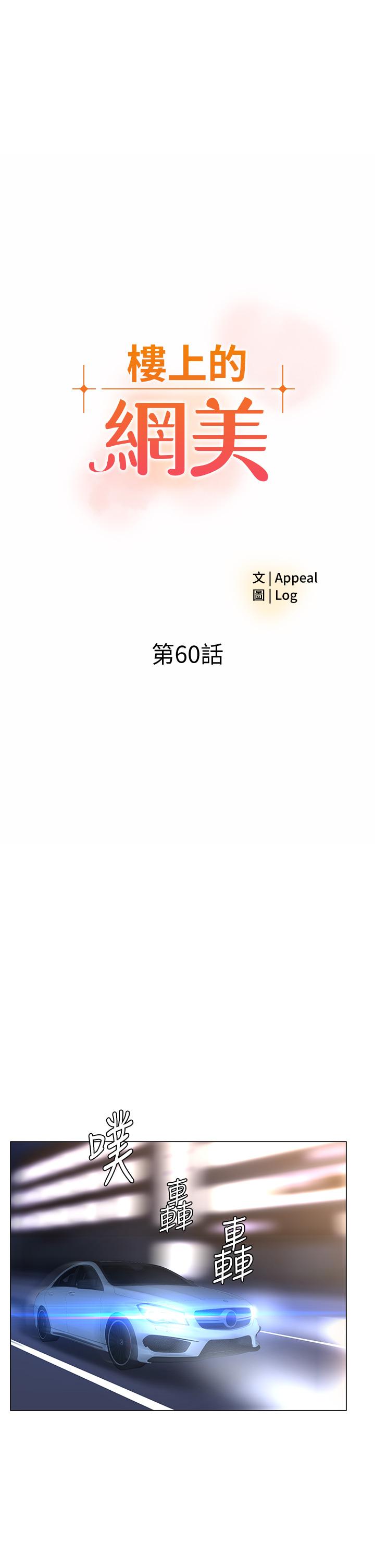 第60話-無條件服從主人的話 - 第5.jpg页