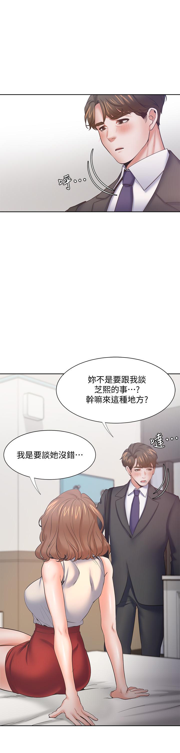 第57话-想爽一发就快上 - 第46.jpg页