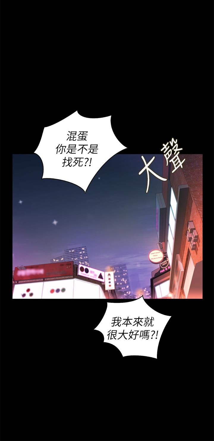 第30話-都來摩鐵了哪能直接回家 - 第27.jpg页