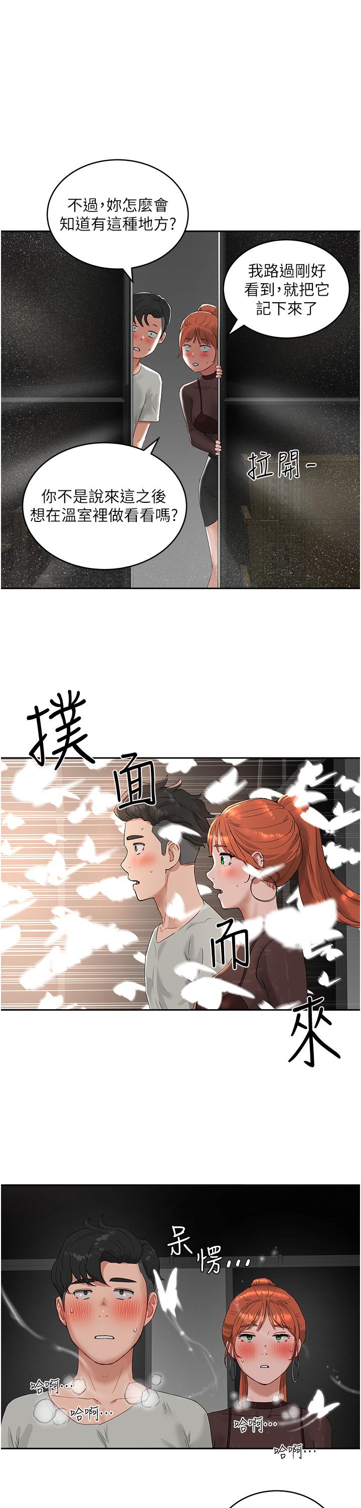 第44话-我跟子涵谁比较好吃 - 第11.jpg页