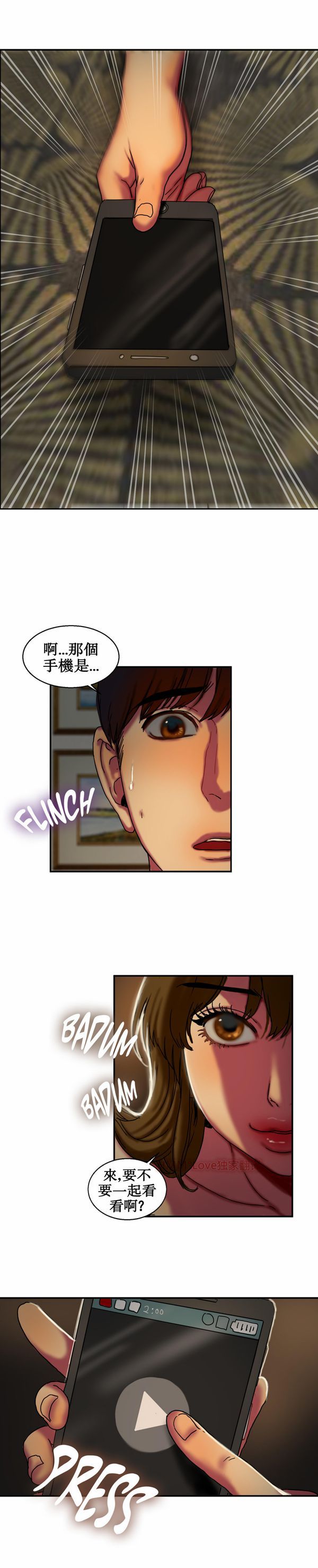 第 9 话 - 第29.jpg页