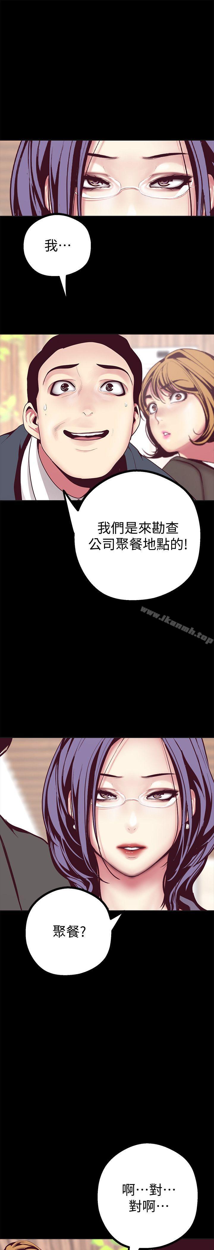 第10話-在飯店碰到部下 - 第31.jpg页