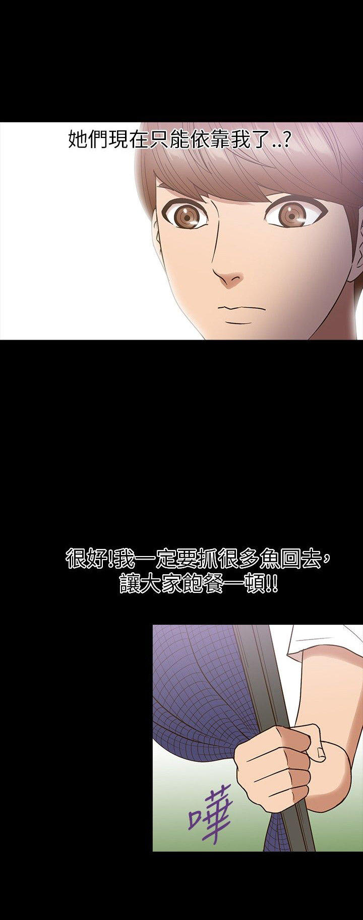 第 12 话 - 第3.jpg页
