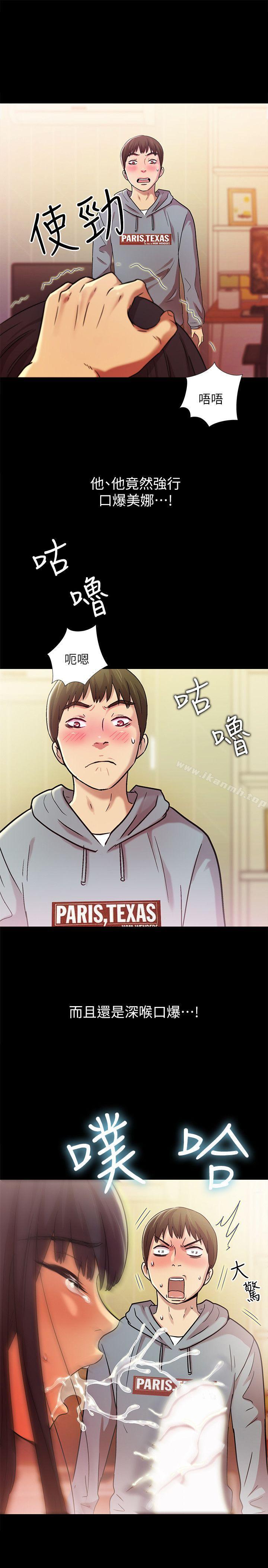 第3話-幫我滅滅火吧 - 第8.jpg页