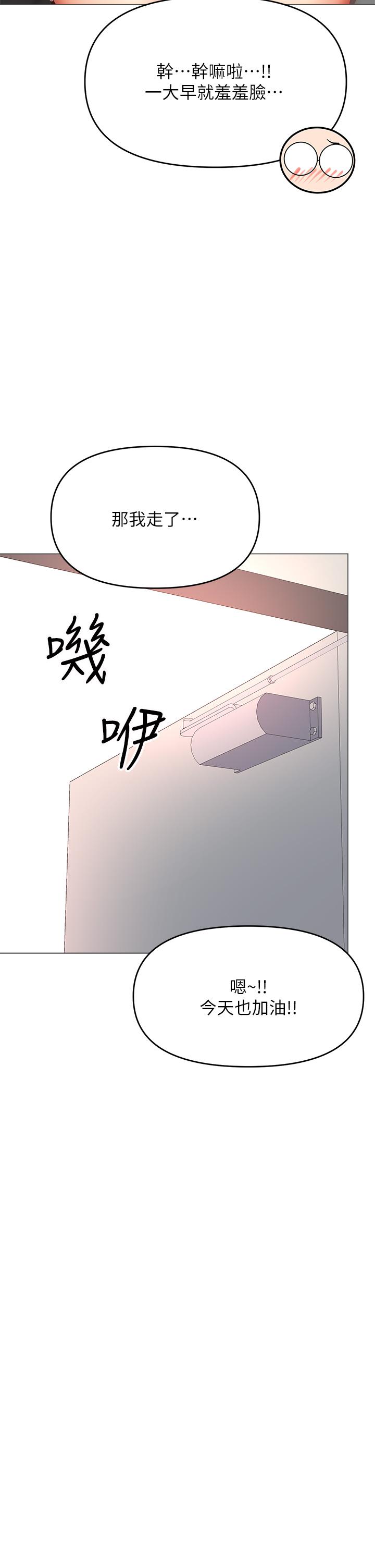 第29話-拉開愛情的序幕 - 第50.jpg页