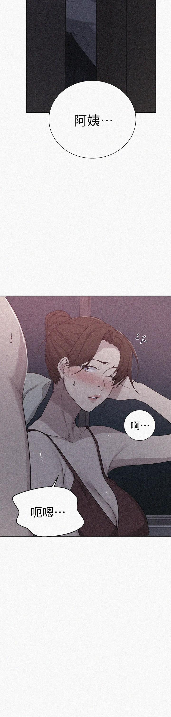 第106話-老婆，我們來玩69 - 第2.jpg页