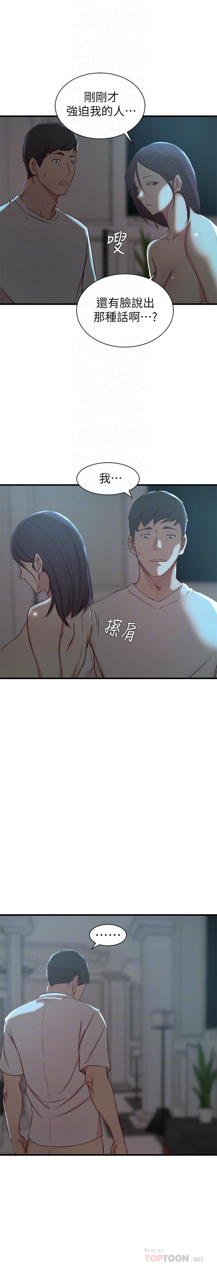第 19 话 - 第8.jpg页
