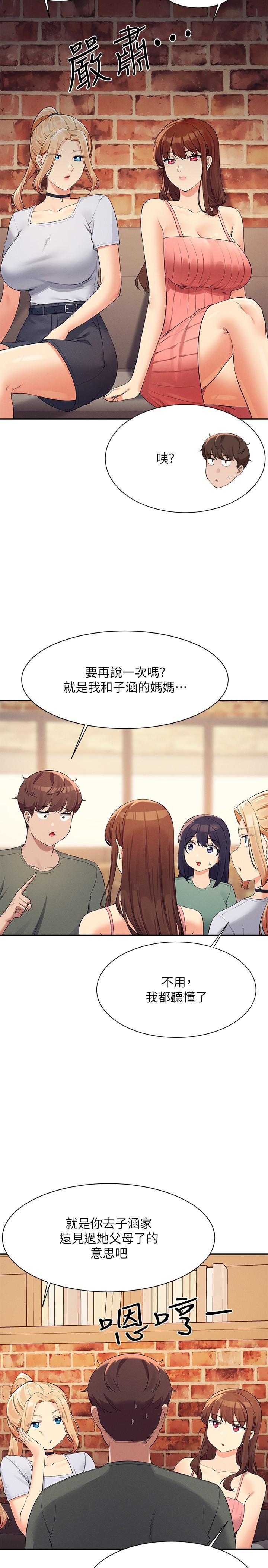 第90话-开启变态开关 - 第8.jpg页