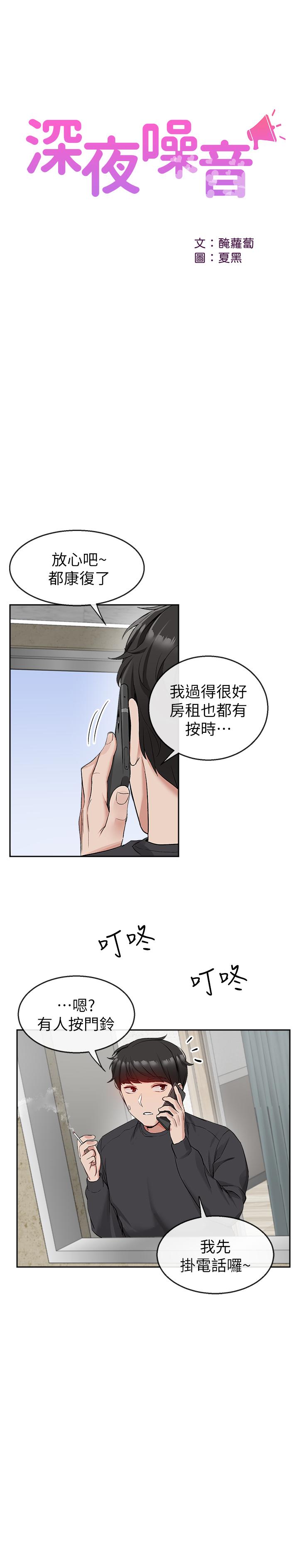 第15話-舒服的按摩時間 - 第19.jpg页