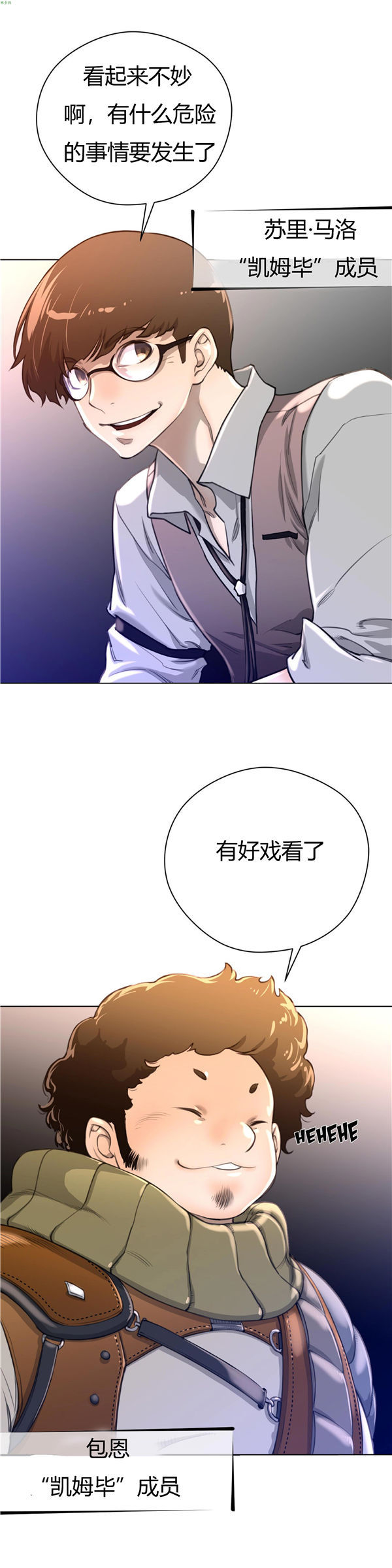 第 11 话 - 第23.jpg页