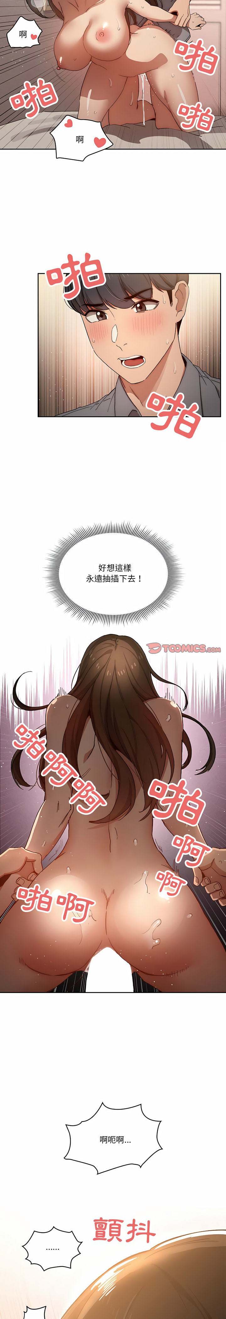 第30話 - 第19.jpg页