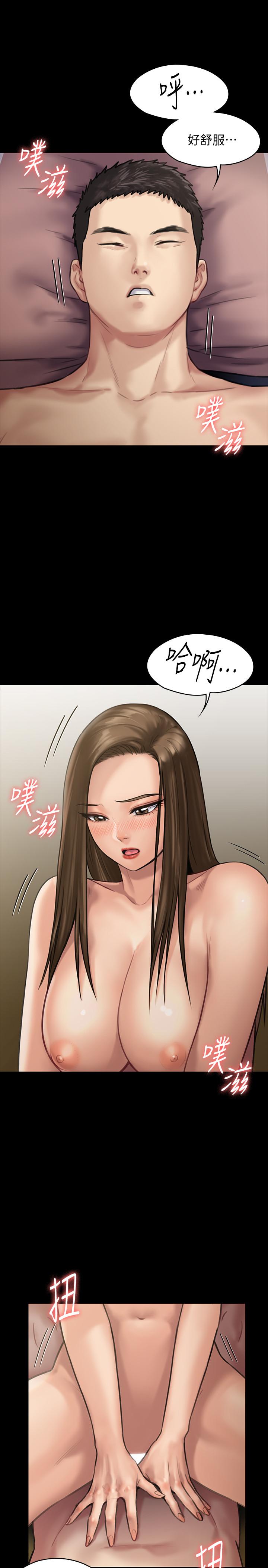 第137話-興奮到失言的達莉 - 第17.jpg页