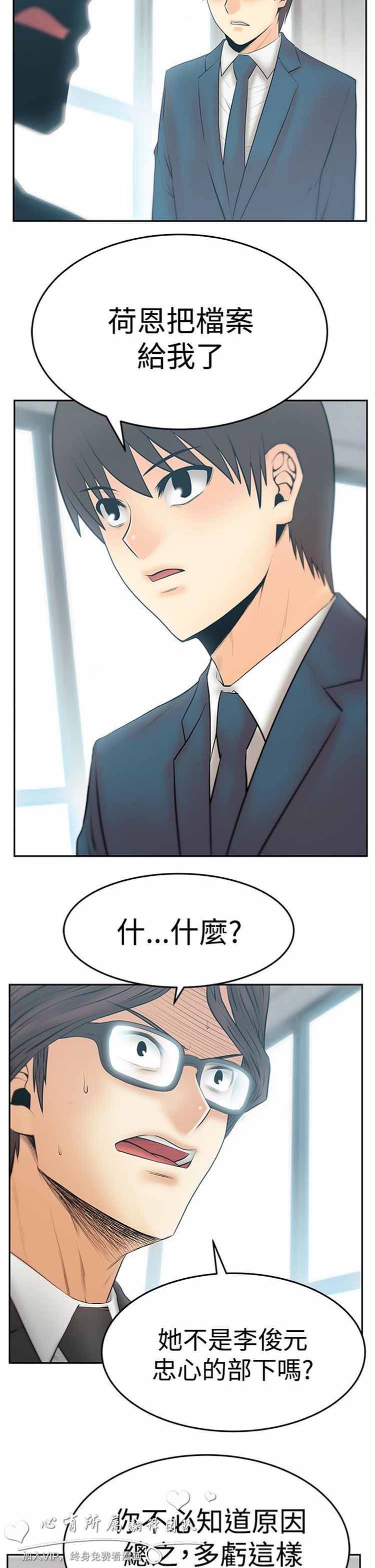 第 61 话 - 第3.jpg页