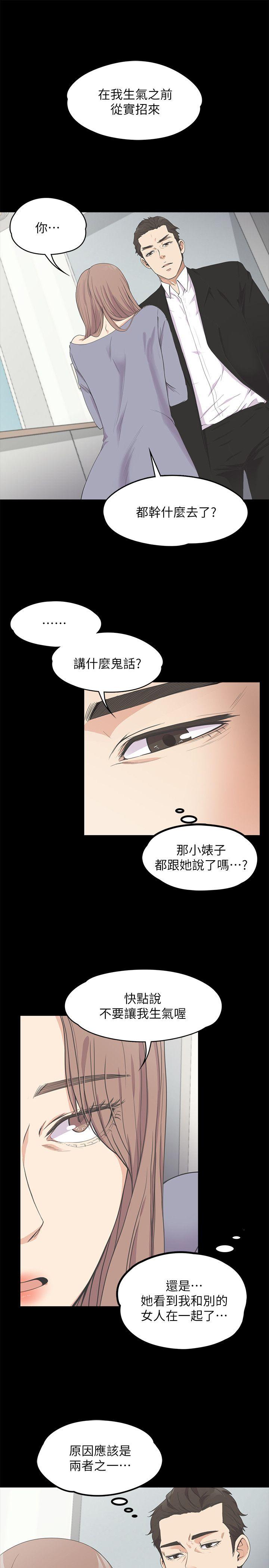第 15 话 - 第3.jpg页