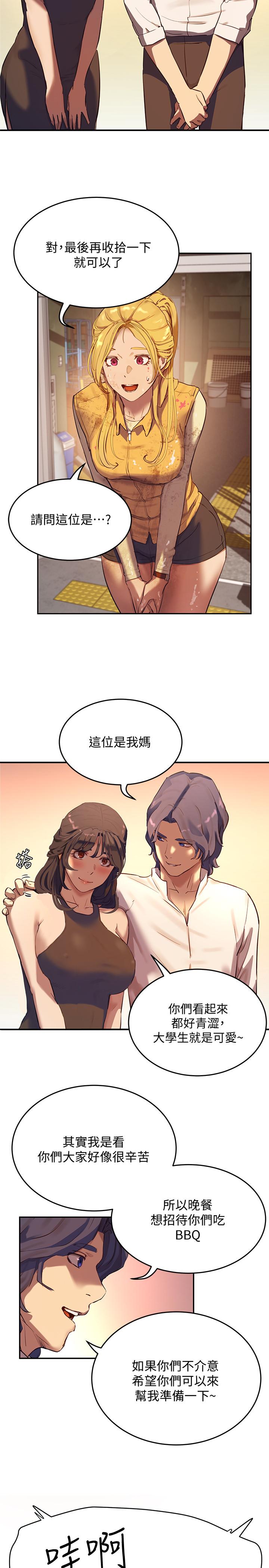 第6话-單獨留下的原因 - 第7.jpg页