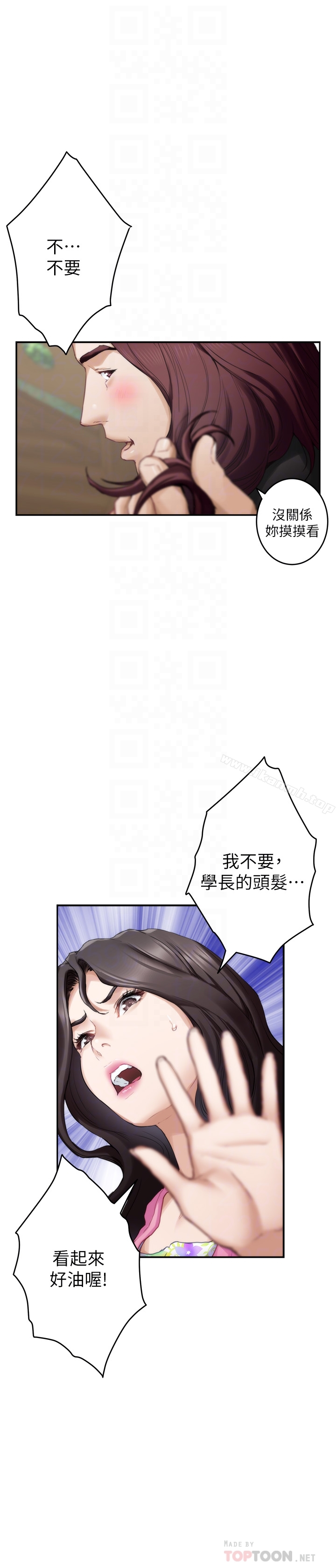 第62话-视姦小桃 - 第23.jpg页