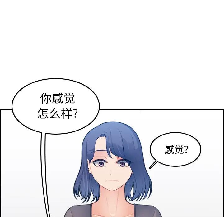 第19话 - 第44.jpg页