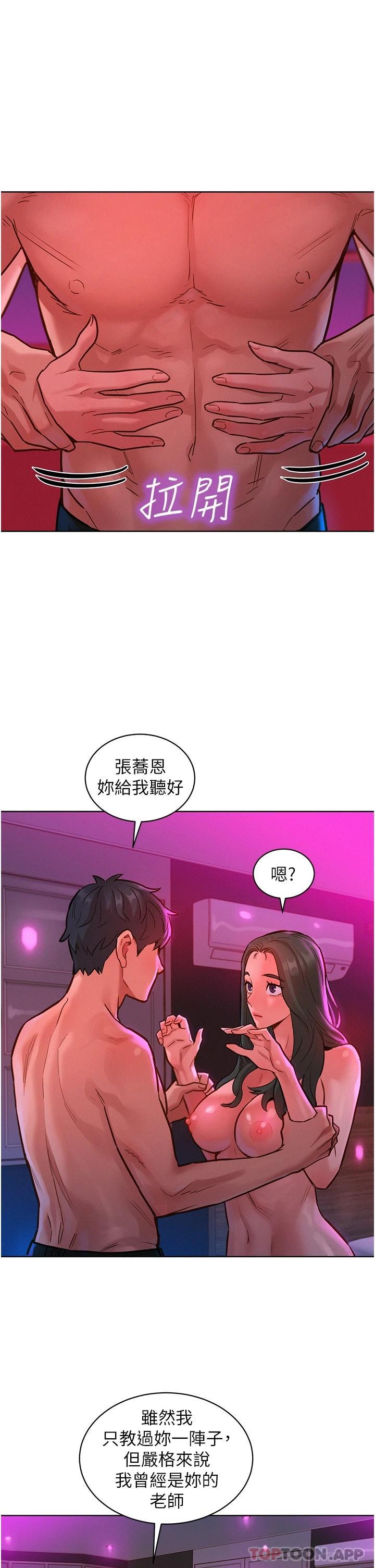 第16話-再來一次嘛 - 第16.jpg页