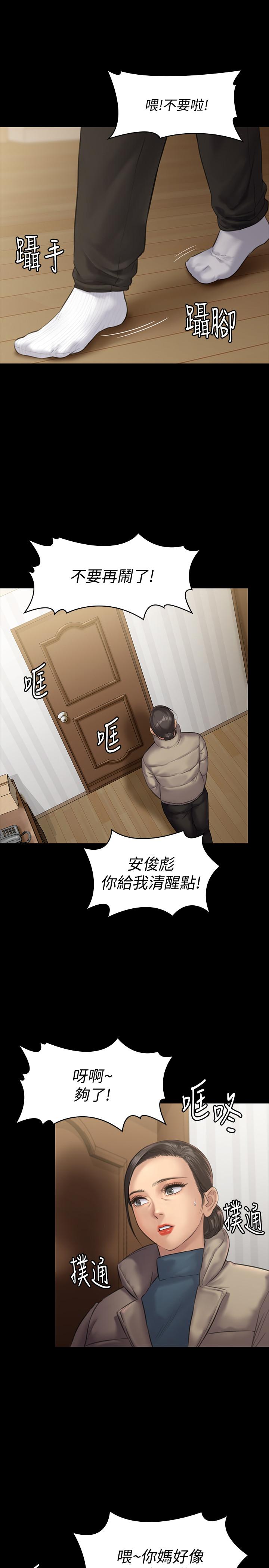 第132話-震驚的俊彪媽媽 - 第5.jpg页