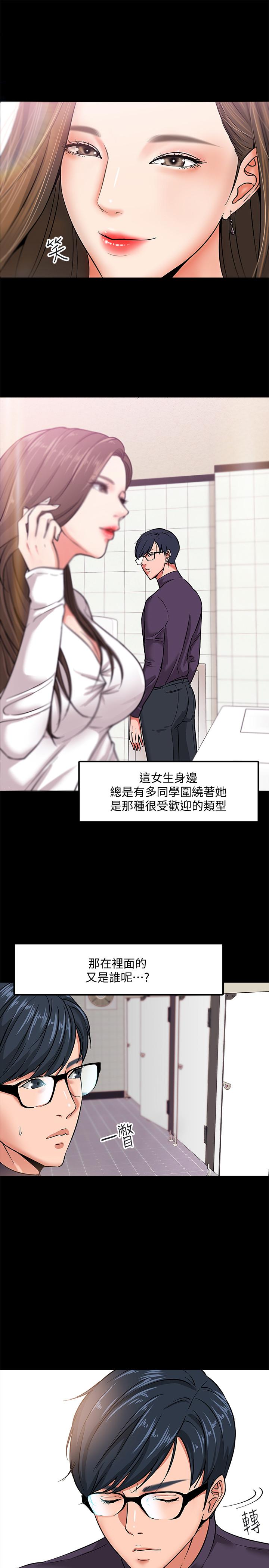 第1話-現在女大學生都很大膽 - 第21.jpg页