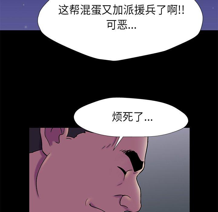 第178话 - 第51.jpg页