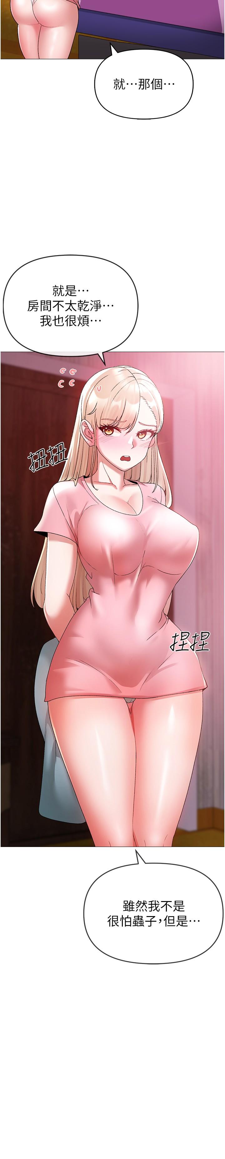 第10话-葛格，来釐清上下关係吧 - 第43.jpg页