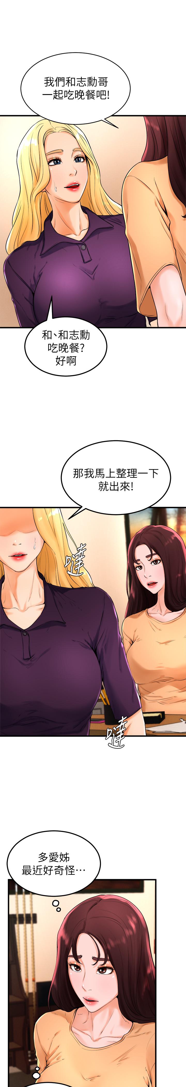 第21话-小爱的身心彻底被征服 - 第15.jpg页