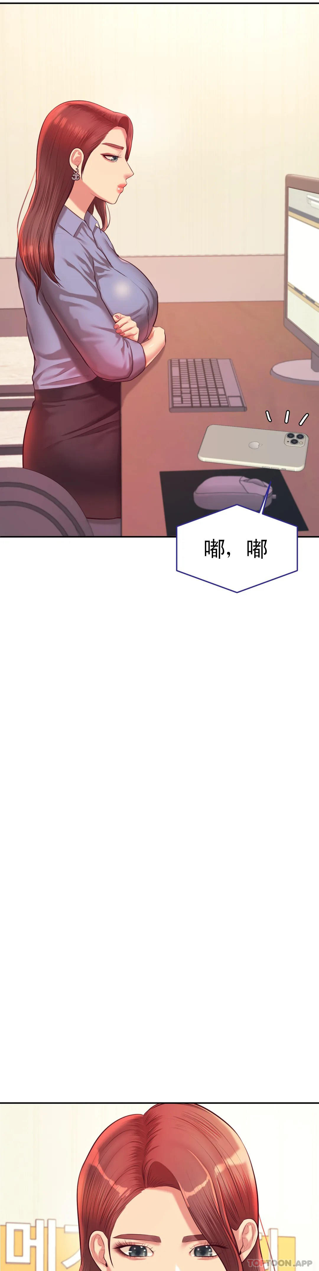 第27话-现在...好舒服 - 第9.jpg页