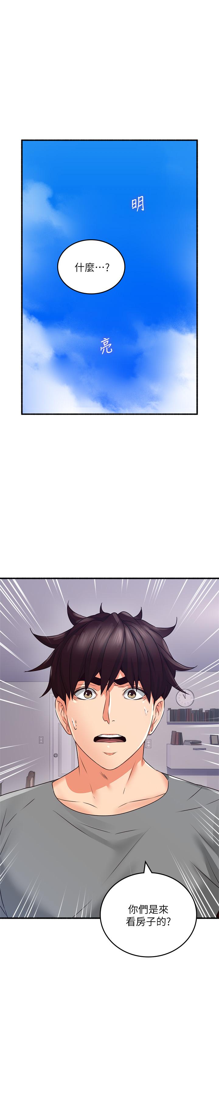 第59話-以為永無止境的極樂時光 - 第36.jpg页