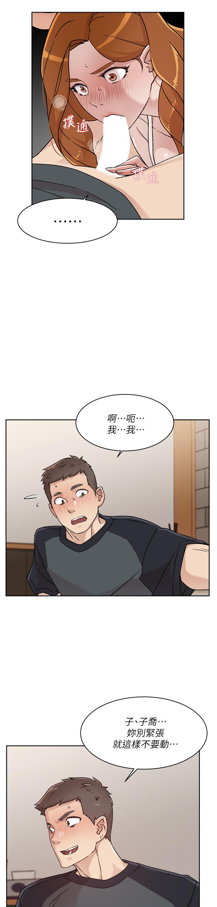第29話-子喬，再動快一點 - 第3.jpg页