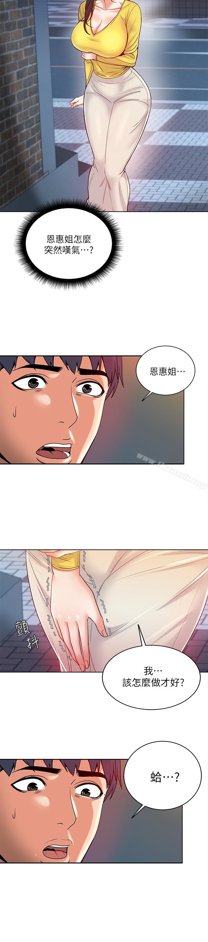 第4话-保密的代价 - 第15.jpg页