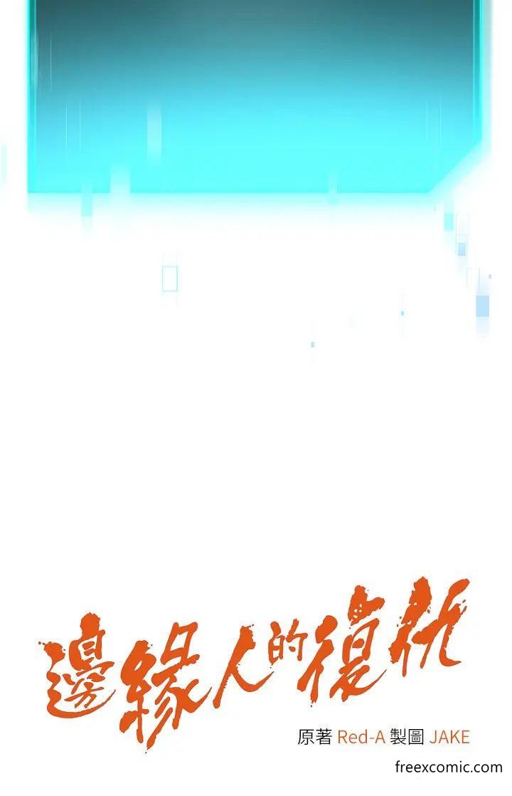 第9话-地铁内当众被侵犯 - 第5.jpg页