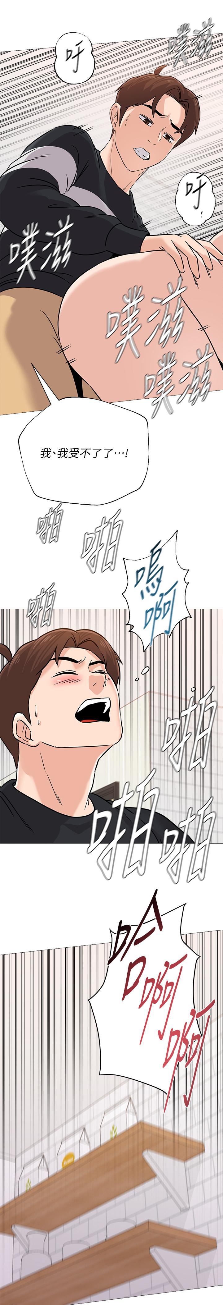 第84话-你没资格当我姐 - 第34.jpg页