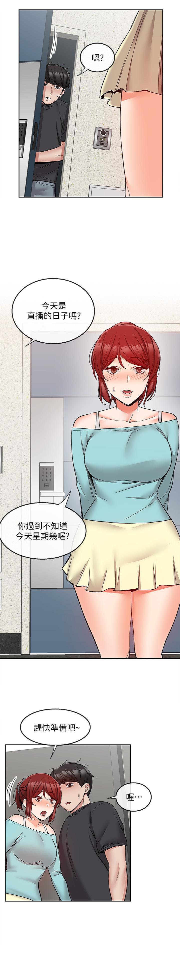 第41話-初嘗與志動的第一次 - 第19.jpg页