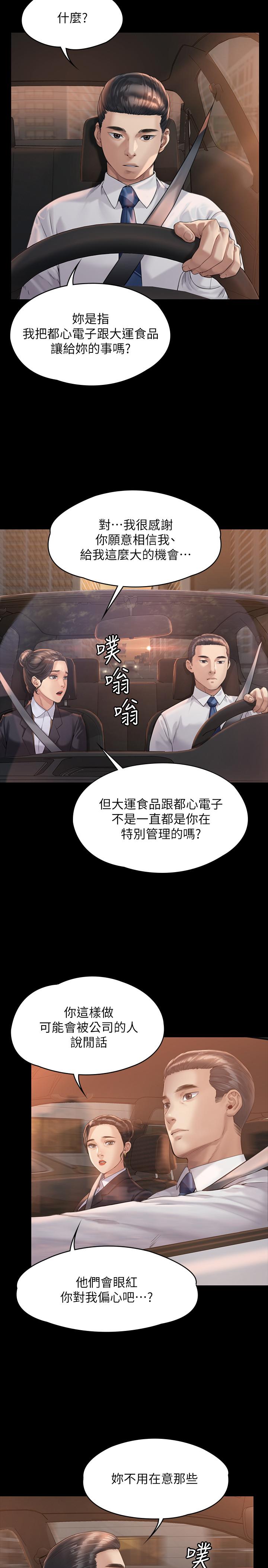 第177話-墮落的達莉 - 第11.jpg页