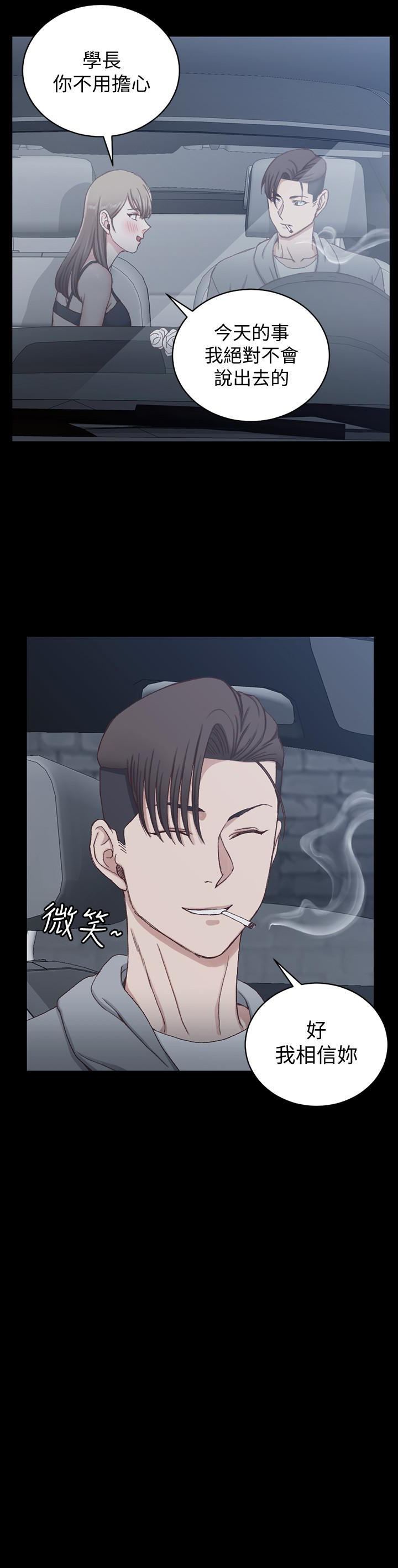 第81話-跟江霖睡過妳就會懂了 - 第21.jpg页