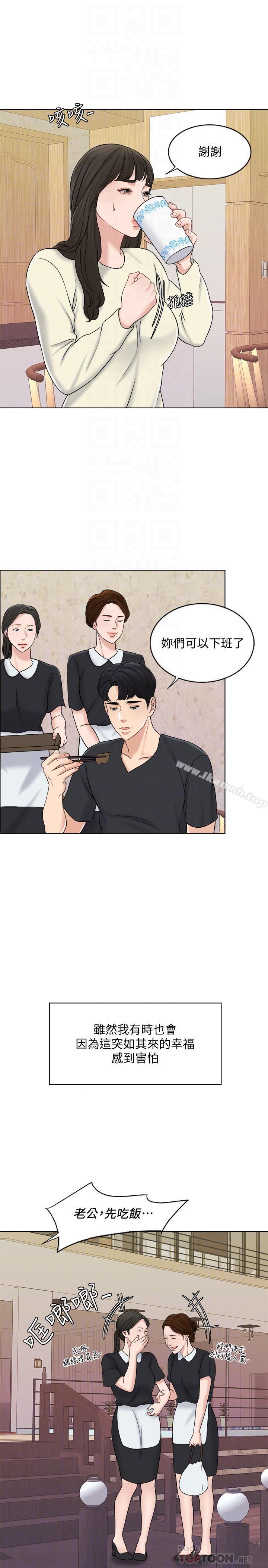 第11话-在我身上留下你的气味 - 第8.jpg页
