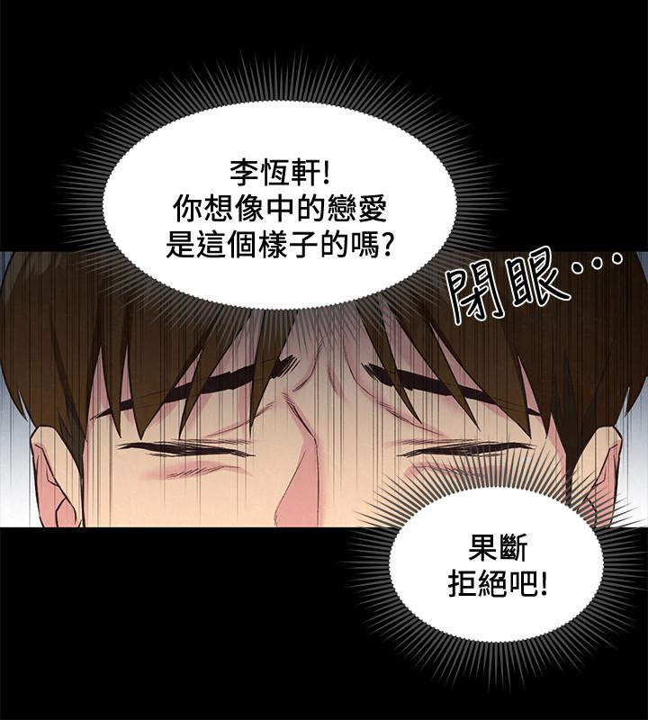 第17話-我們泰植長大了呢! - 第14.jpg页