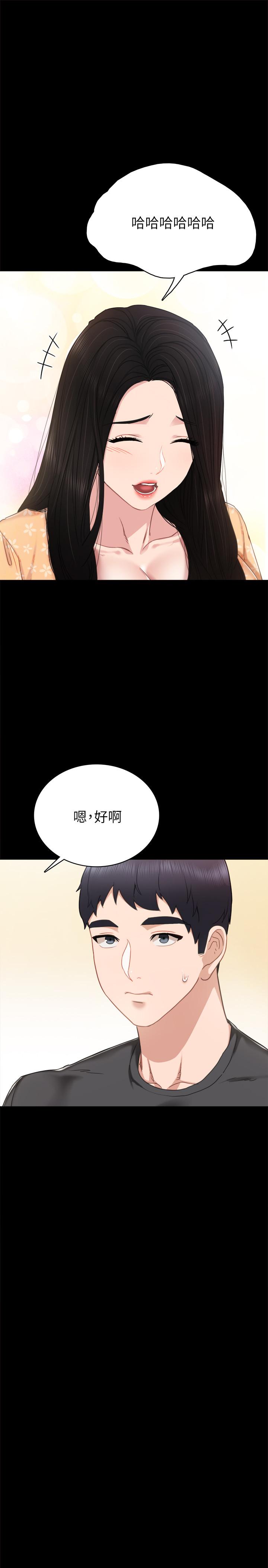 第49話-我想仔細看看你的下面 - 第15.jpg页