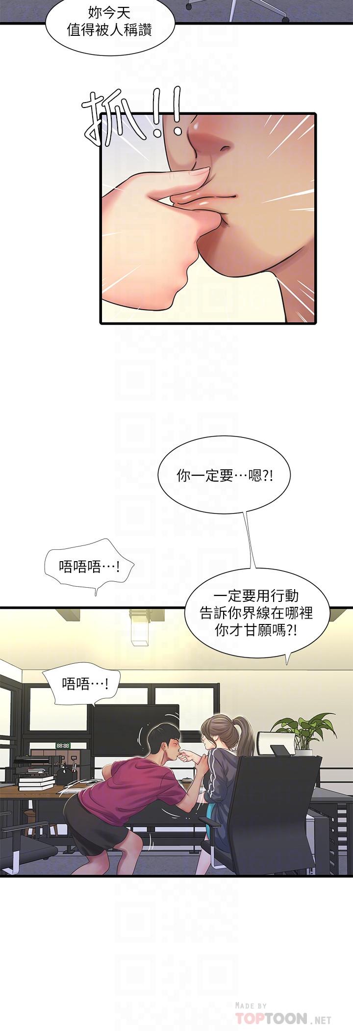 第42話-偷窺兩人做愛 - 第18.jpg页
