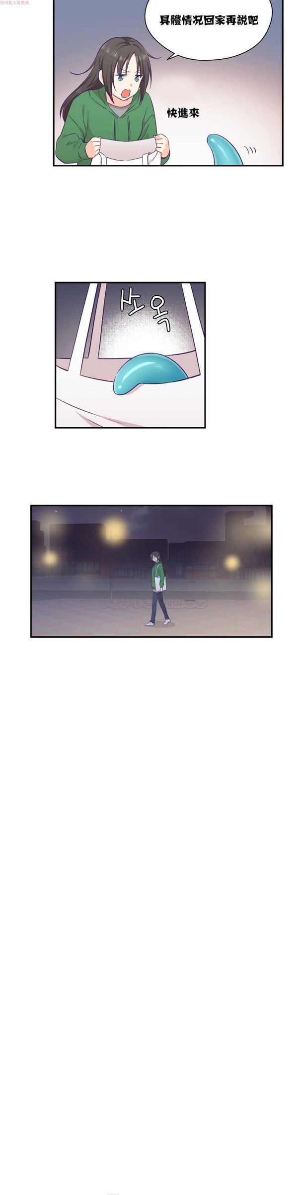 第 12 话 - 第21.jpg页
