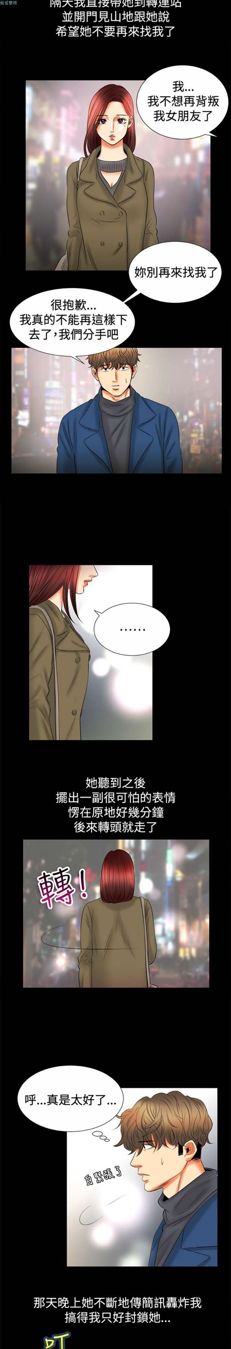 第 80 话 - 第9.jpg页