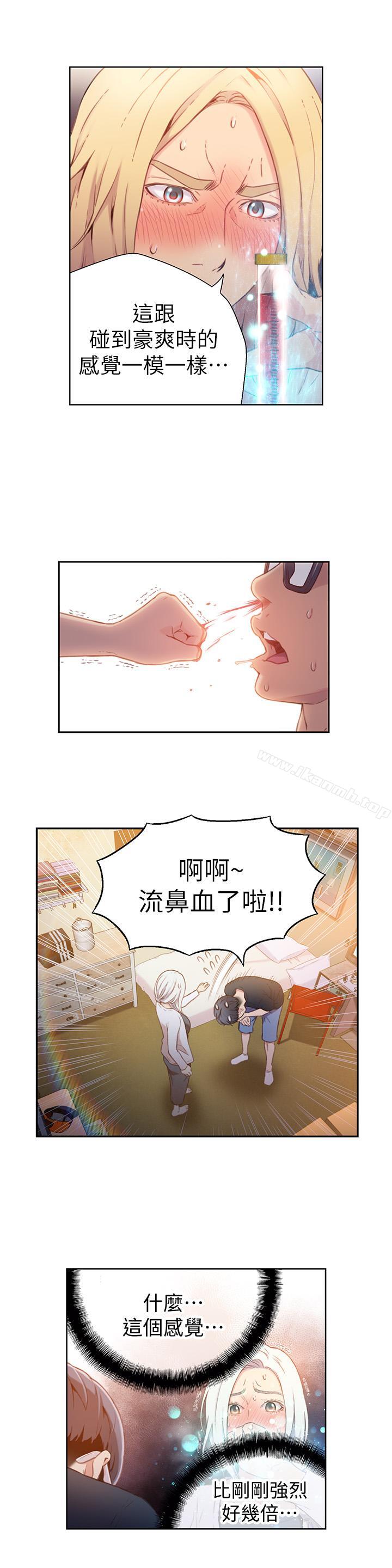 第11話-安莉的大胆喜好 - 第11.jpg页