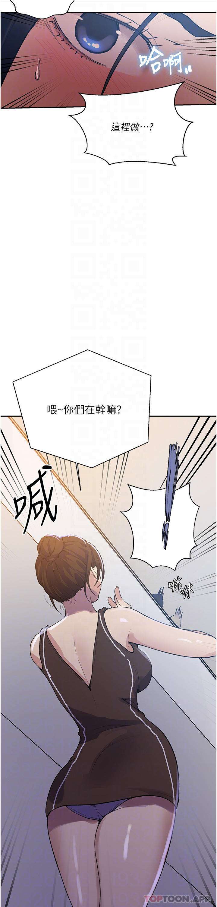 第171话-在老公旁边被子豪扒光 - 第18.jpg页