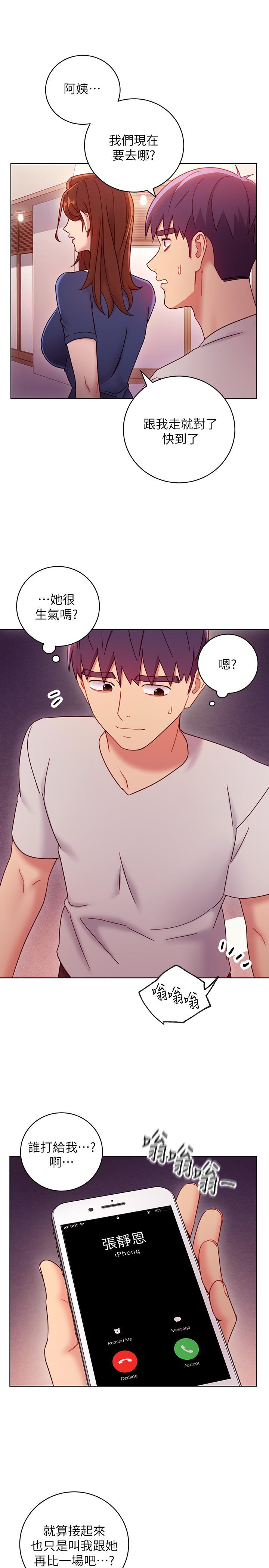第54話-你在看這種東西？ - 第26.jpg页