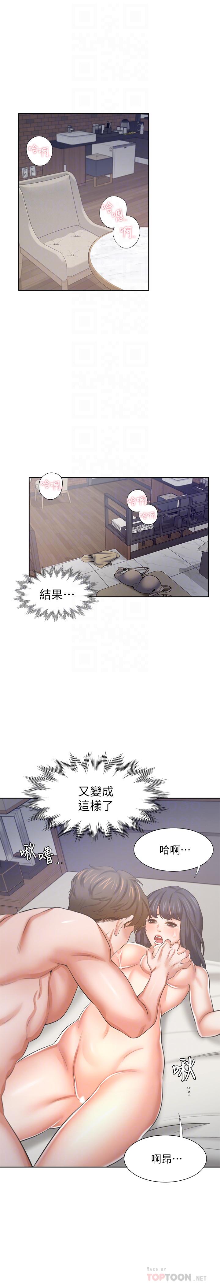 第44话-第一次从后面来 - 第12.jpg页